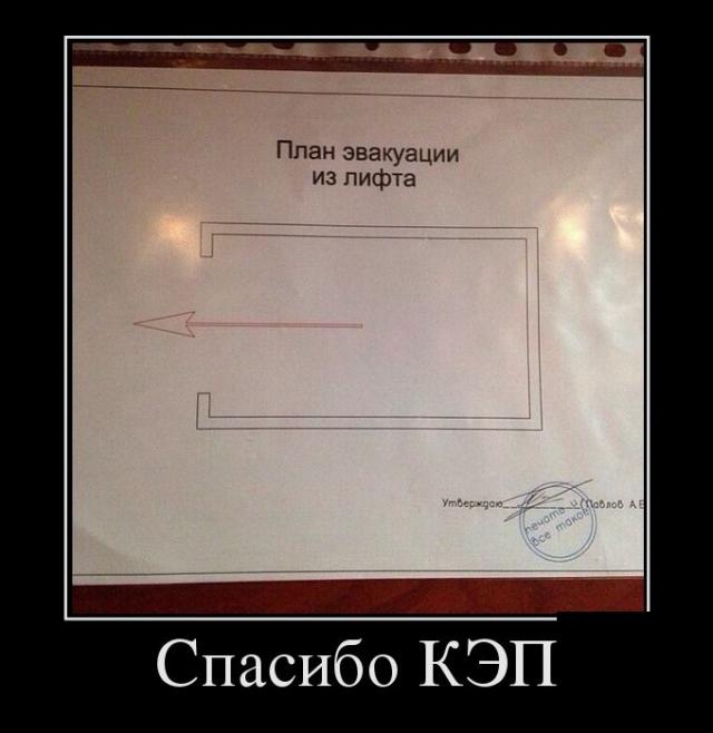 Демотиваторы (30 фото)