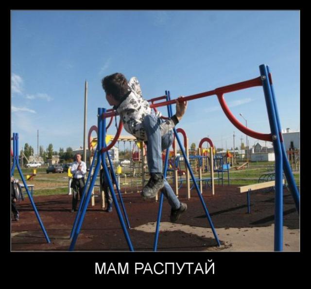 Демотиваторы (30 фото)