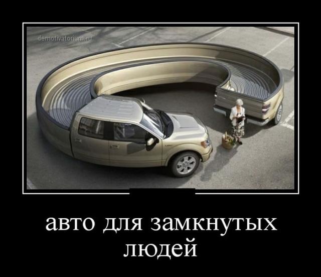 Демотиваторы (30 фото)