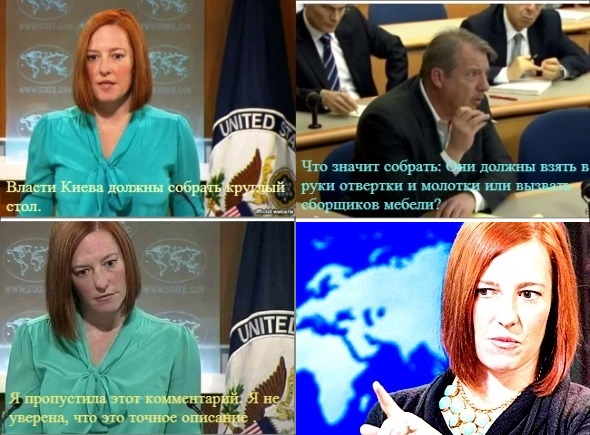 Джен Псаки