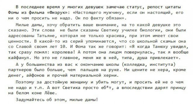 Крик души