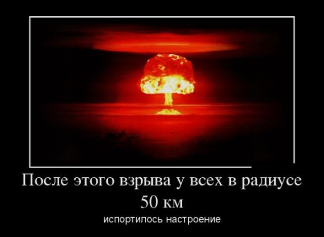 Демотиваторы (30 фото)