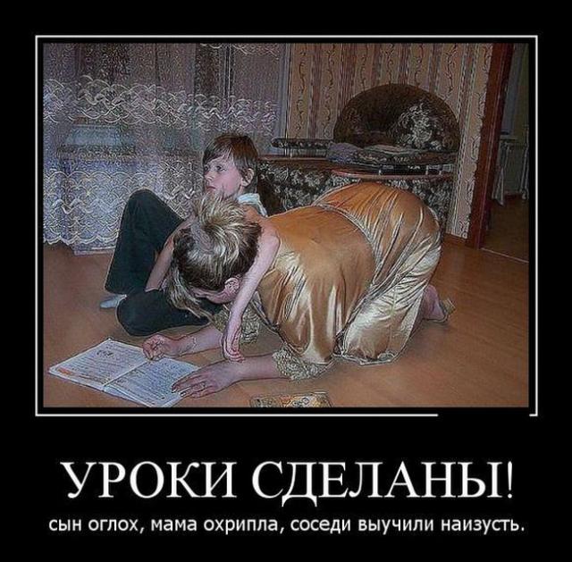 Демотиваторы (30 фото)
