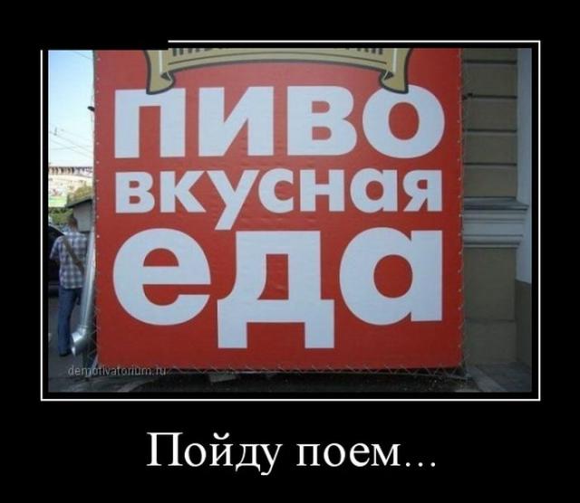 Демотиваторы (30 фото)