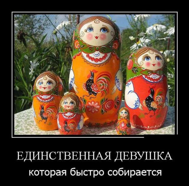 Демотиваторы (30 фото)