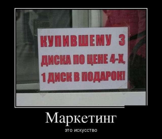 Демотиваторы (30 фото)