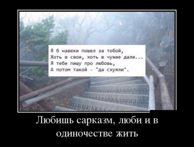 Демотиваторы (30 фото)