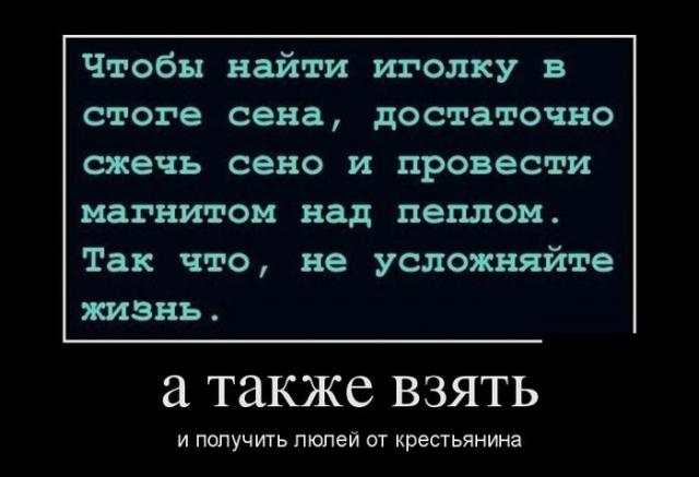 Демотиваторы (30 фото)