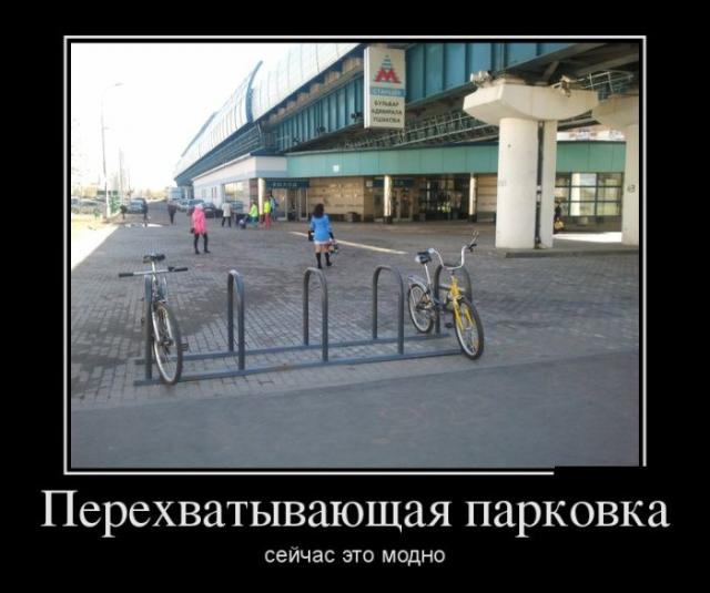 Демотиваторы (30 фото)
