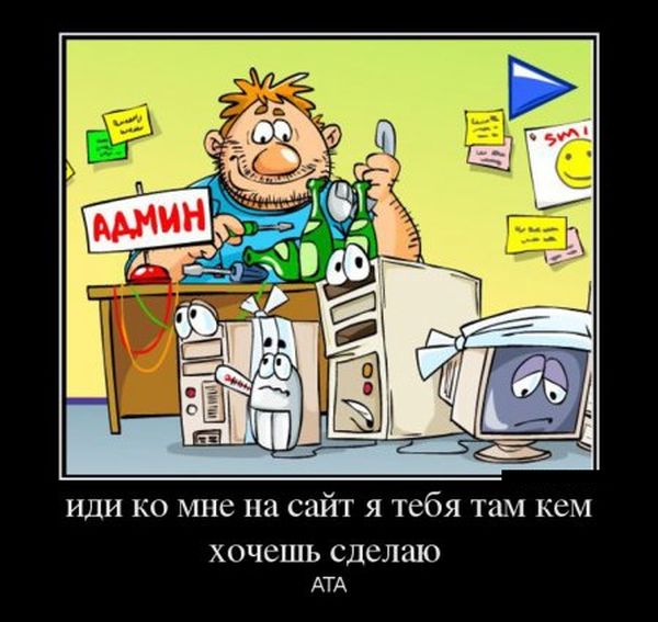 Демотиваторы (30 фото)