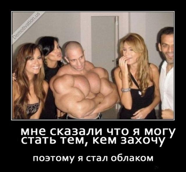 Демотиваторы (30 фото)