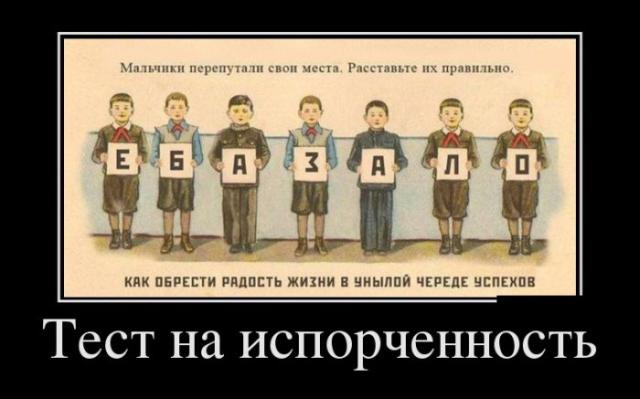 Демотиваторы (30 фото)