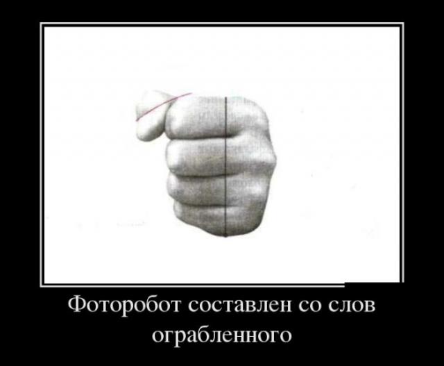 Демотиваторы (30 фото)