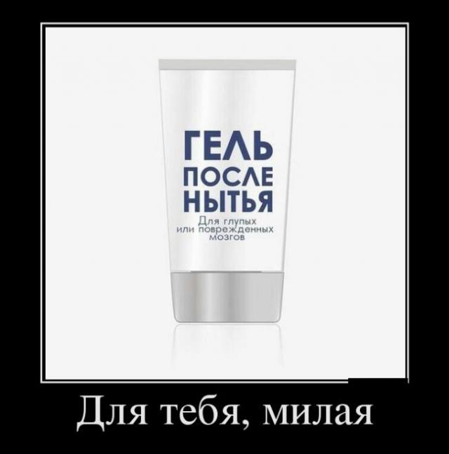 Демотиваторы (30 фото)