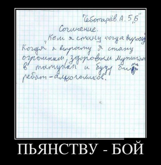 Демотиваторы (30 фото)