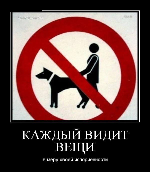Демотиваторы (30 фото)