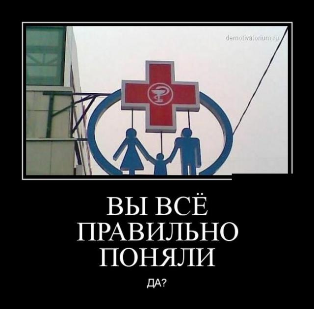 Демотиваторы (30 фото)