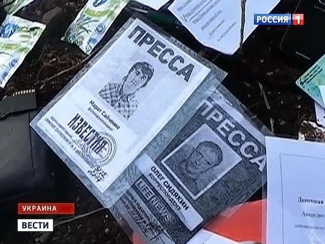 На Украине готовят показательный процесс над российскими журналистами с LifeNews