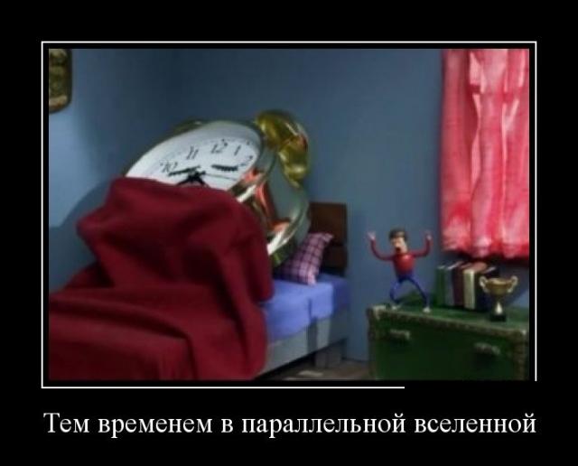Демотиваторы (30 фото)
