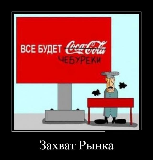 Демотиваторы (30 фото)