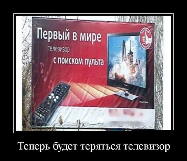 Демотиваторы (30 фото)