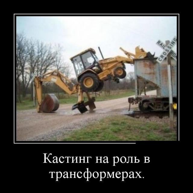 Демотиваторы (30 фото)