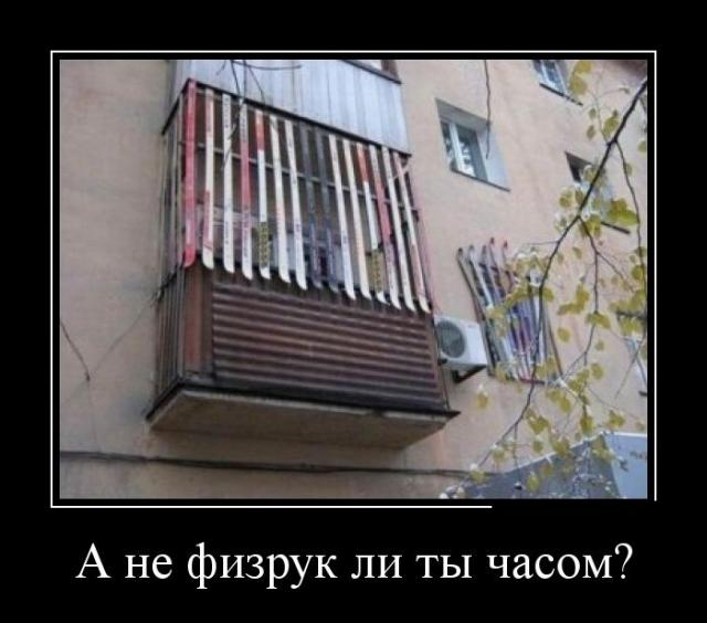 Демотиваторы (30 фото)