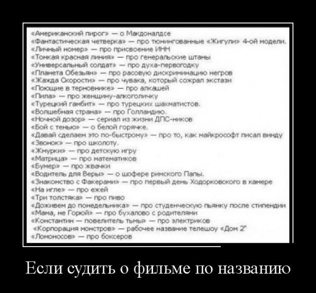 Демотиваторы (30 фото)