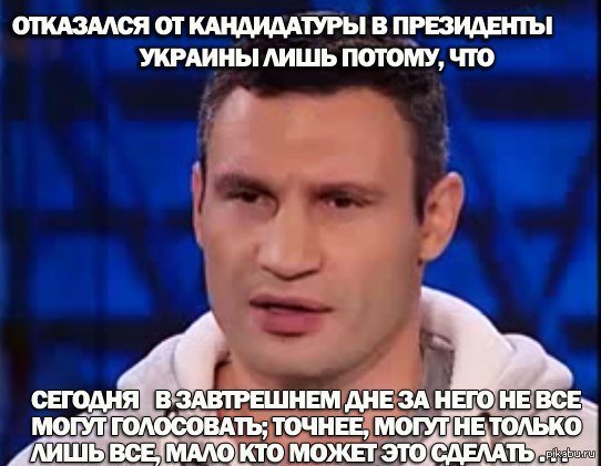 Порошенко: Новым мэром Киева стал Виталий Кличко Порошенко: Новым мэром Киева стал Виталий Кличко