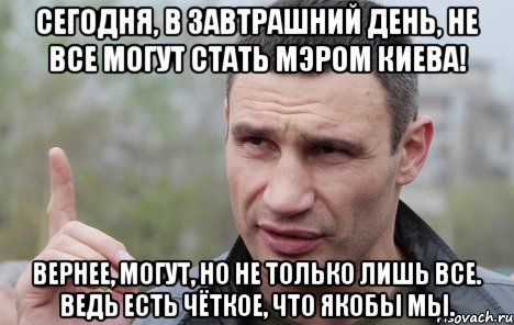 Порошенко: Новым мэром Киева стал Виталий Кличко Порошенко: Новым мэром Киева стал Виталий Кличко