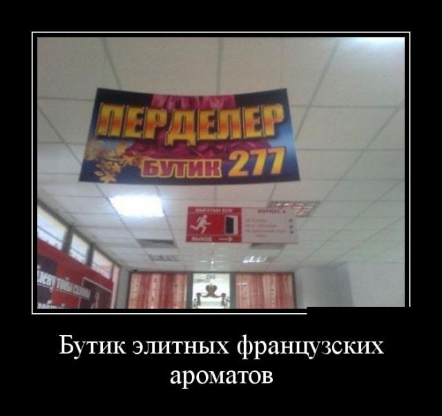 Демотиваторы (30 фото)