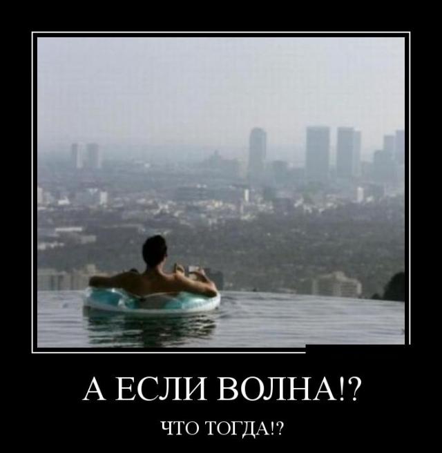 Демотиваторы (30 фото)