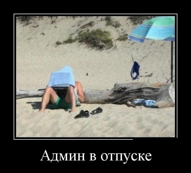 Демотиваторы (30 фото)