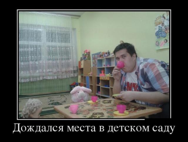 Демотиваторы (30 фото)