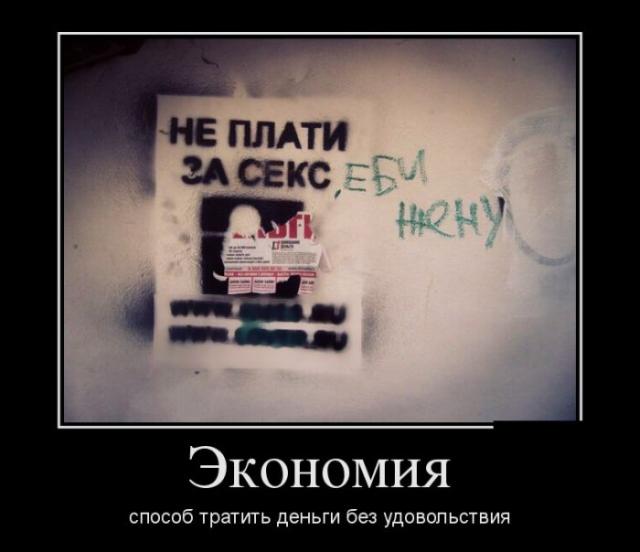 Демотиваторы (30 фото)