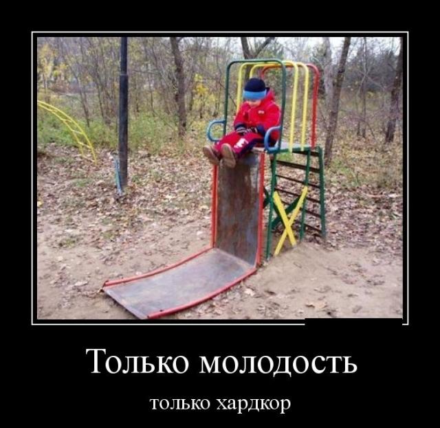 Демотиваторы (30 фото)