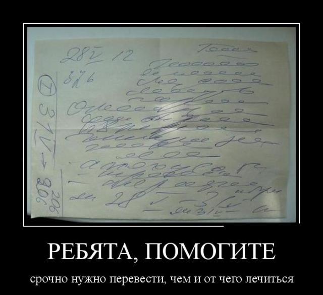 Демотиваторы (30 фото)