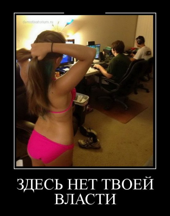 Демотиваторы (30 фото)