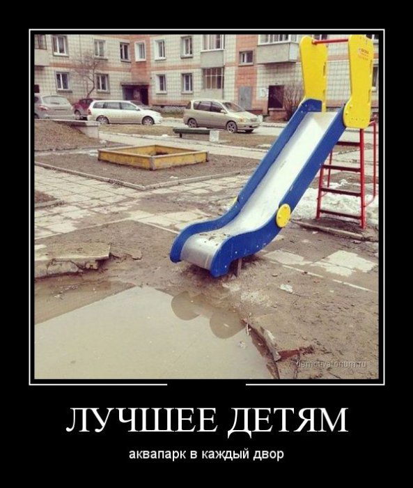 Демотиваторы (30 фото)