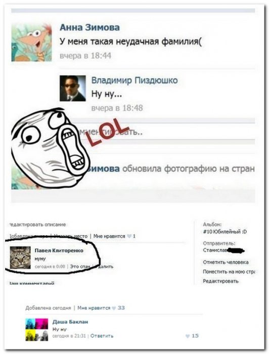 Забавные картинки