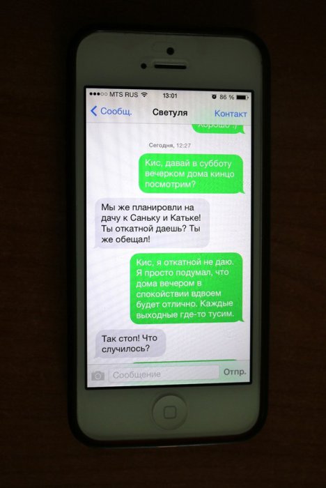 Переписочка