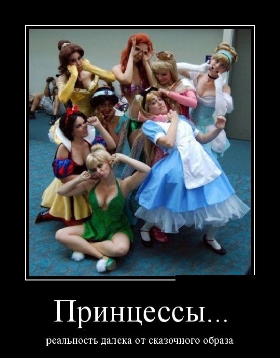 Демотиваторы (30 фото)