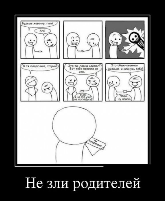 Демотиваторы (30 фото)