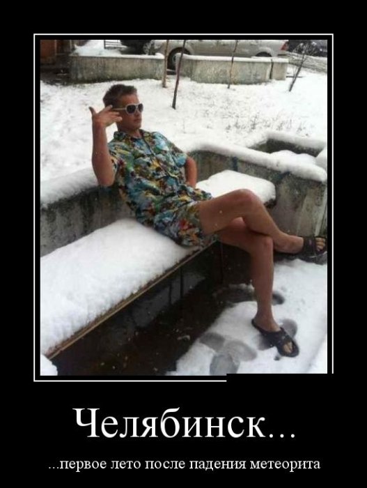 Демотиваторы (30 фото)