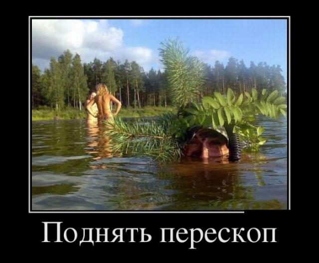Демотиваторы (30 фото)
