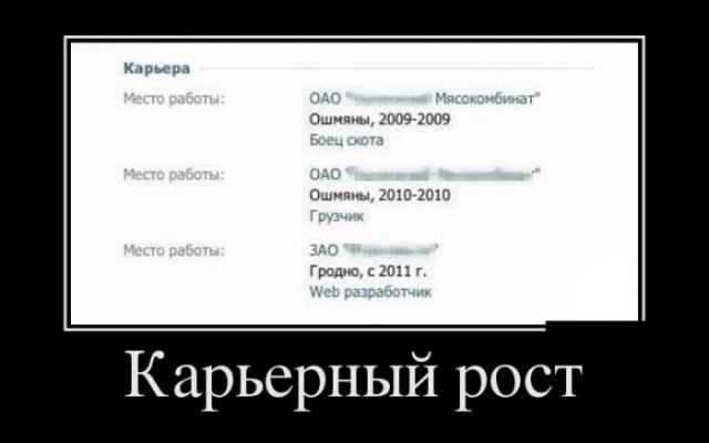 Демотиваторы (30 фото)