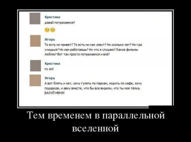 Демотиваторы (30 фото)