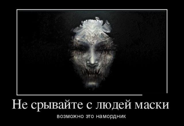 Демотиваторы (30 фото)