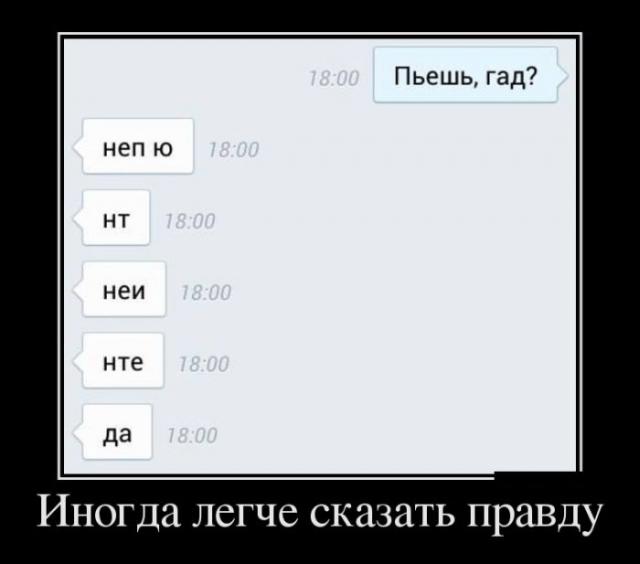 Демотиваторы (30 фото)
