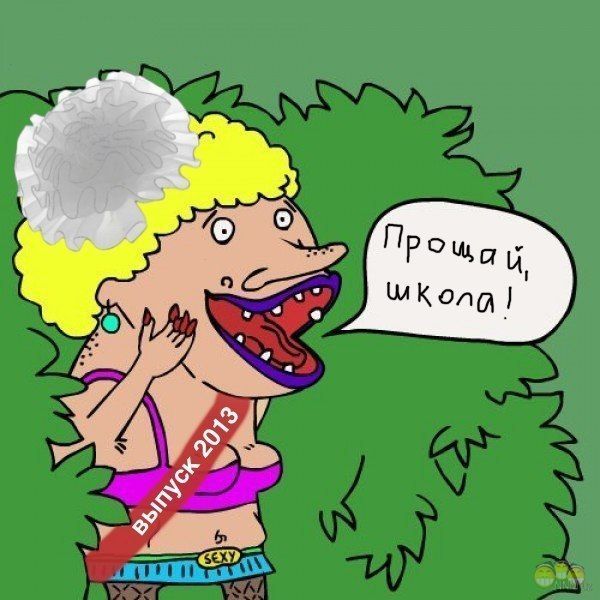 Подслушанное